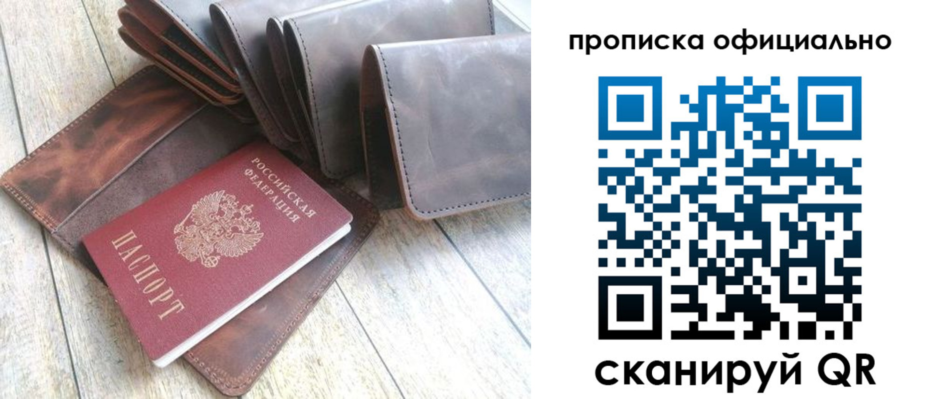 где прописаться в Шадринске