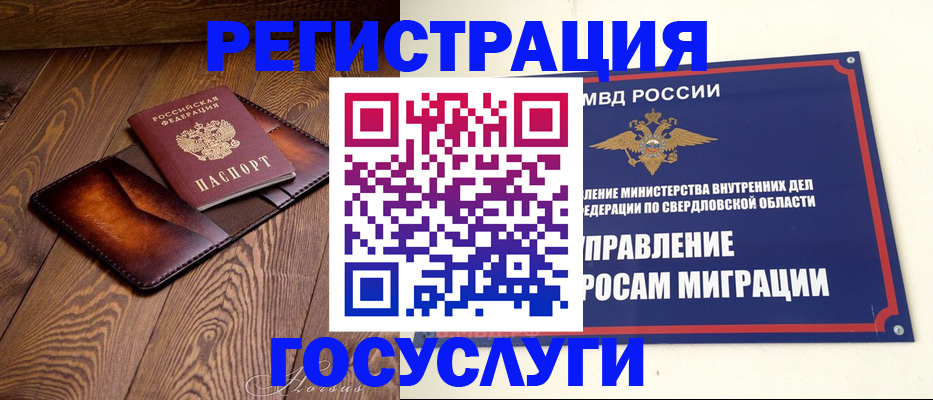 прописка для военкомата в Шадринске