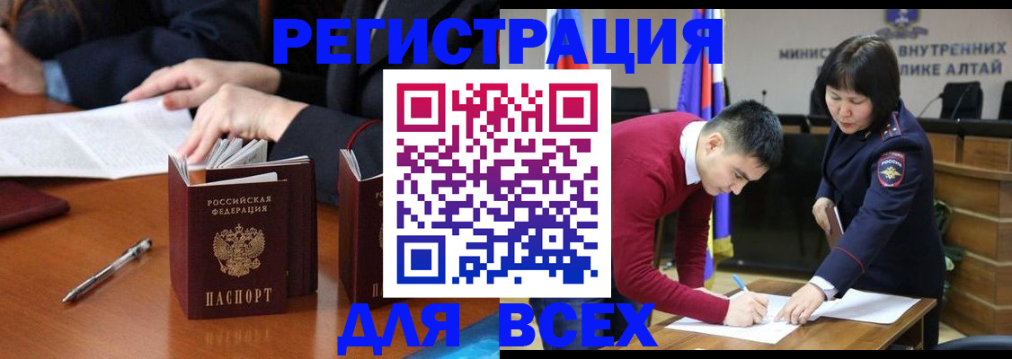 временная регистрация надежно в Шадринске