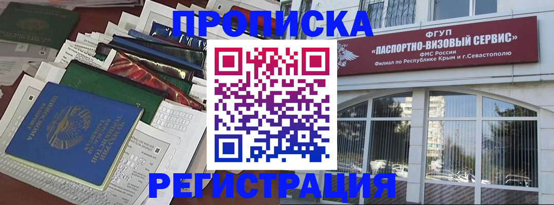 прописка регистрация в Шадринске